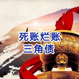 龙湾镇要债公司